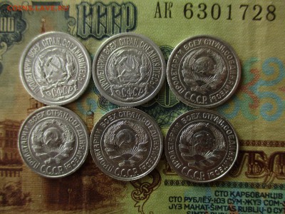 10 копеек 1922-1928 гг, 6 шт. До 12.04.2017 в 22:00 по Моск. - IMG_2882.JPG