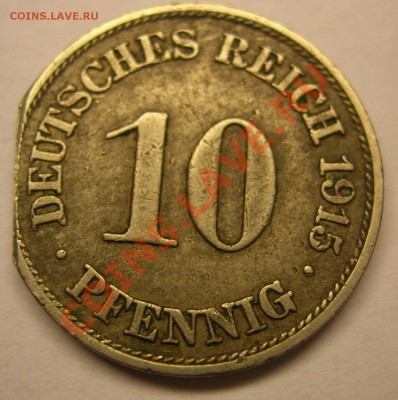 10 пфеннингов 1915 г. выкус? - 10