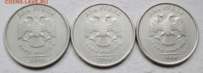 2руб 2006сп шт 2 (АС)--редкий--3штуки     9апр 22-00мск - IMG_6250.JPG