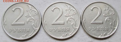 2руб 2006сп шт 2 (АС)--редкий--3штуки     9апр 22-00мск - IMG_6244.JPG