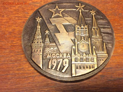 Настольная Медаль VII спартакиада народов СССР - IMG_7018.JPG
