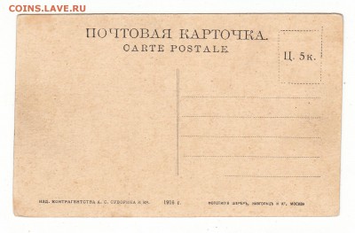 Открытка. Самара. Вокзал. Жел.дор. до 12.04.17г - 344