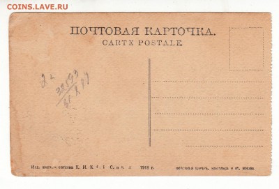 Открытка. Самара. Вокзал. Жел.дор. до 12.04.17г - 346