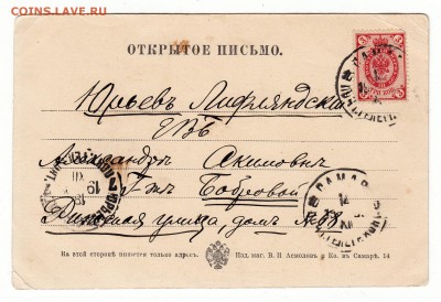 Открытка. Самара. Дача "Аннаево". до 12.04.17г - 348