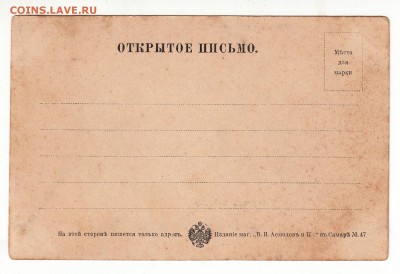 Открытка. Самара. Вокзал Жел.дор. до 12.04.17г - 350