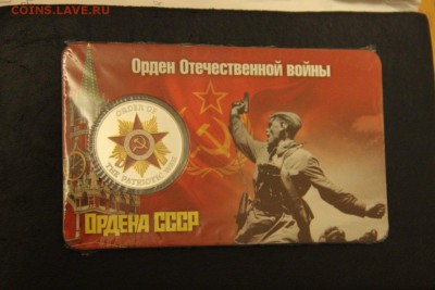 Русские арктические территории, 1945р --до 11.04-- 21:00 Мск - IMG_2116.JPG