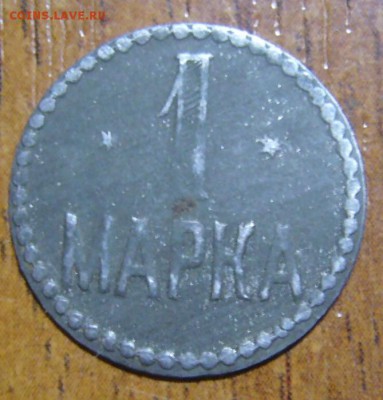 1 марка Е.Н. - P1200597.JPG