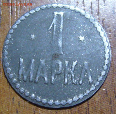 1 марка Е.Н. - P1200598.JPG