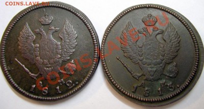 2 коп. 1812-1813 г. КМ-АМ - к 002