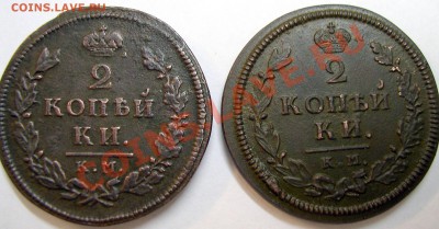 2 коп. 1812-1813 г. КМ-АМ - к 001