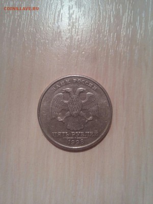 5 рублей 1998 СПМД - huMn6cNGt24