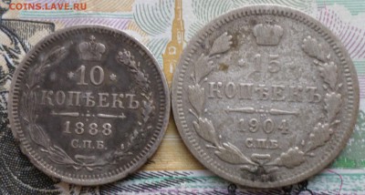 10 коп.1888г,15 коп1904г.Окончание13.04.2017г в19.30 по мск - ИМП 2.JPG