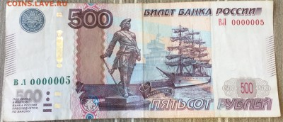 500 рублей 0000005 - IMG_1191.JPG