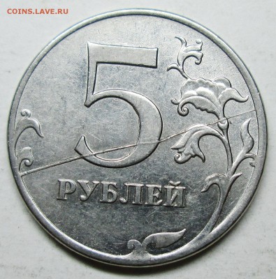 5руб 2011г--полный раскол реверса    9апр 22-00мск - IMG_2972.JPG