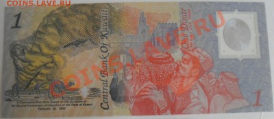 Помогите оценить Кувейтский динар. - SDC18475.JPG