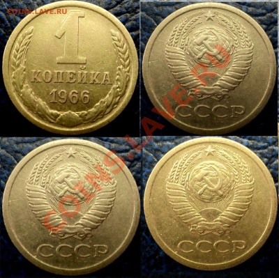 1коп.1966г.Шт.1.32. (2колосья без остей) по11.02.11г.до22-00 - DSC05484.JPG