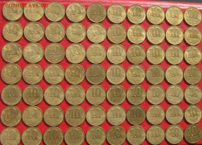 10коп 1991г  70шт  до 09.04.17г - IMG_8994.JPG