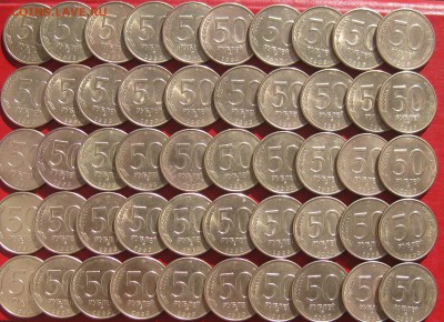50руб 1993г ммд магнитная 50шт  до 09.04.17г - IMG_9249.JPG