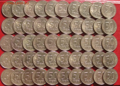 50руб 1993г ммд магнитная 50шт  до 09.04.17г - IMG_9246.JPG