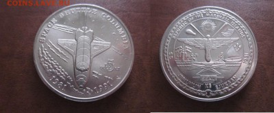 Шайба, 1991 Маршалы, Космос, до 10.04 в 22-15 мск - IMG_0909.JPG