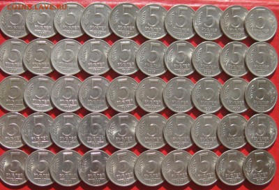 5руб 1991г спмд 50шт до 09.04.17г - IMG_9318.JPG