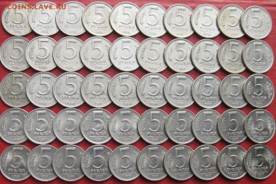 5руб 1991г спмд 50шт до 09.04.17г - IMG_9317.JPG