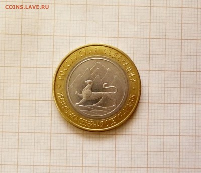 10р. БИМ. Алания (гурт-180) - 43373310