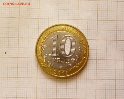 10р. БИМ. Алания (гурт-180) - 43373310 (1)