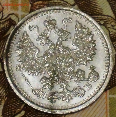 5 копеек 1910 ЭБ отличная, до 11.04.17., 22.00 мск. - 4