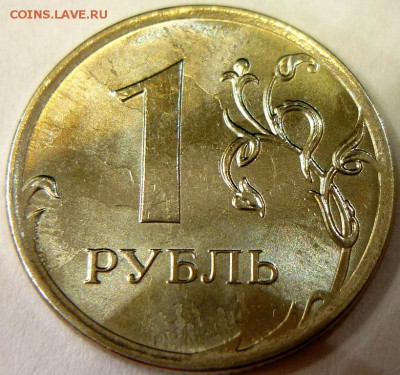 1 рубль 2016 ммд подскажите что за брак - P1140430.JPG