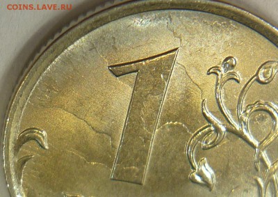 1 рубль 2016 ммд подскажите что за брак - P1140433.JPG