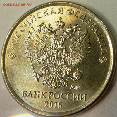 1 рубль 2016 ммд подскажите что за брак - P1140437.JPG