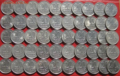 20руб 1992г спмд 50шт  до 09.04.17г - IMG_9331.JPG
