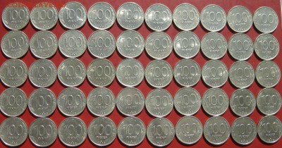 100руб 1993г спмд 50шт  до 09.04.17г - IMG_9337.JPG