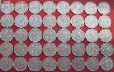 20руб 1992г и 1993г ммд 40шт  до 09.04.17г - IMG_9349.JPG