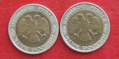 50руб 1992г ммд 2шт  до 09.04.17г. - IMG_9359.JPG
