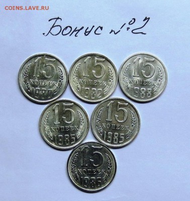 23 монеты погодовки СССР в шт.блеске (разные)с рубля до 9.04 - IMG_4784.JPG