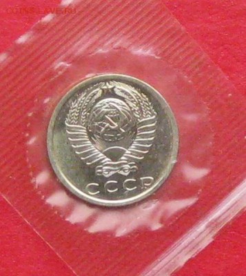 15 копеек 1969г наборная в запайке до 09.04.17г - IMG_8935.JPG