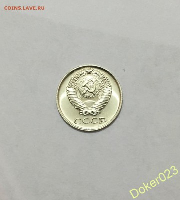 10 копеек 1966 г.   Короткий аук - 56516250 (1)