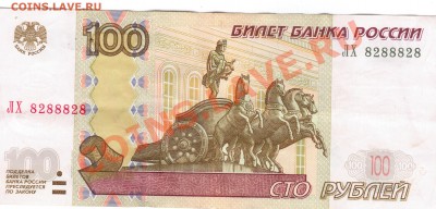 100руб. - КРАСИВЫЙ РАДАР, ВСЕГО 2 ЦИФРЫ!!! - 21 008