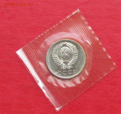 20 копеек 1969г наборная в запайке до 09.04.17г - IMG_8928.JPG