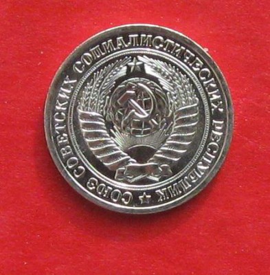 1рубль 1969г наборный  до 09.04.17г - IMG_8977.JPG