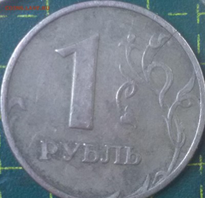 Трещина заготовки на 1 рубле 2 монеты - 777