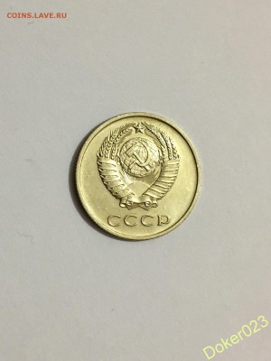 20 копеек 1971 г. Короткий аук - 55158713 (1)