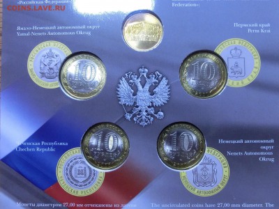 НАБОР РФ №6 (ЧЯП) - до 08.04.17 22-00 - CIMG9521.JPG
