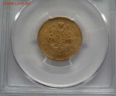 5 руб.1888г МС-63 до 08.04 22.00Мск - 3.JPG
