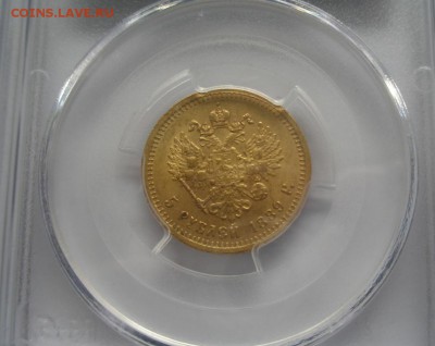 5 руб.1889г МС-63 до 08.04 22.00Мск - 3.JPG