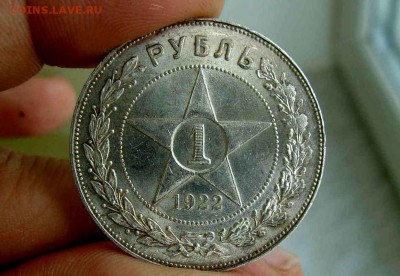 1 рубль 1922г. АГ - DSC06278.JPG