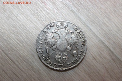 Рубль 1720 - LnaWe18RV2U