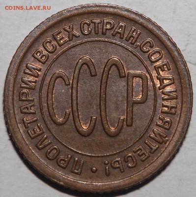 2 Копейки 1927 Unc, до 8.04.2017 22:00 мск - 1-2 1927 2